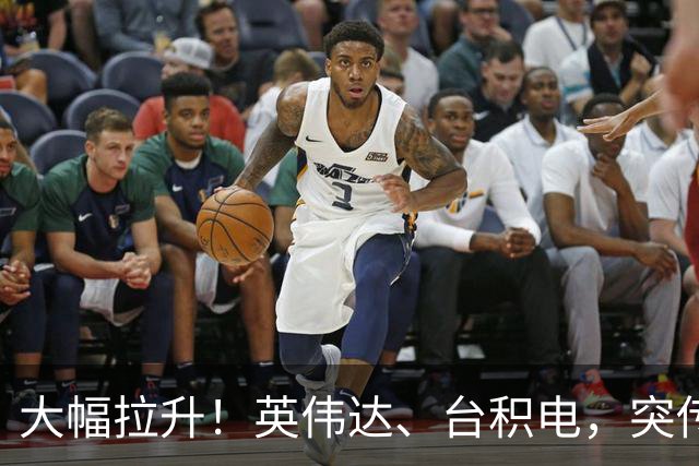 大幅拉升！英伟达、台积电，突传大动作！黄仁勋即将发声