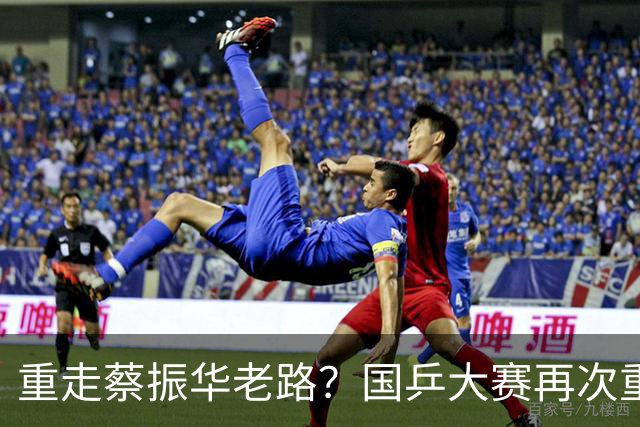 重走蔡振华老路？国乒大赛再次重用削球手，既是魄力、也是无奈