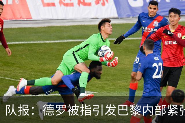 队报：德罗被指引发巴黎内部紧张，疑因与恩里克同经纪人获优待